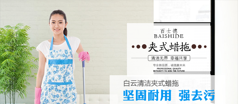 酒店專用夾式蠟拖