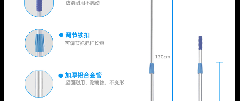把手防滑不晃動，把桿長度可調節，方便使用