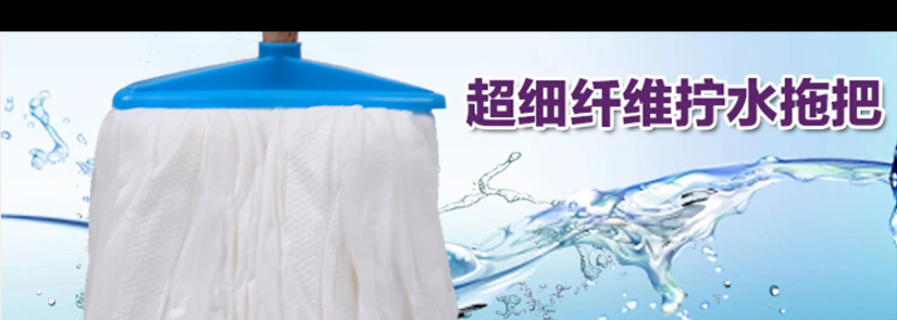 超細纖維擰水拖把