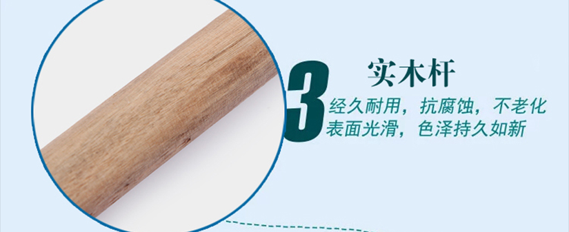 實木桿設計，光滑不傷手，抗腐蝕，抗老化