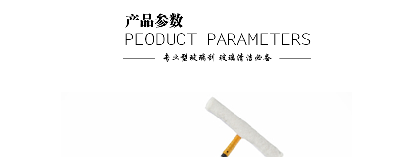 產品參數