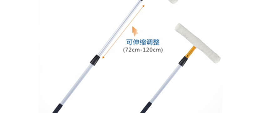 可伸縮調整的長度