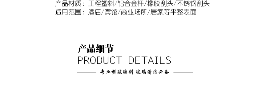 產品細節