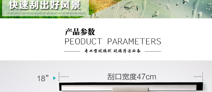 產品參數