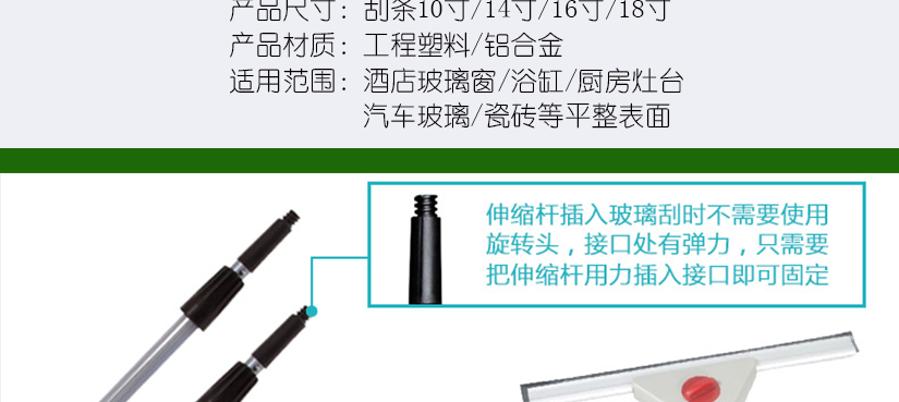 伸縮管插入玻璃刮時不需要使用旋轉頭，接口處有彈力，只需插入就可固定，操作簡單