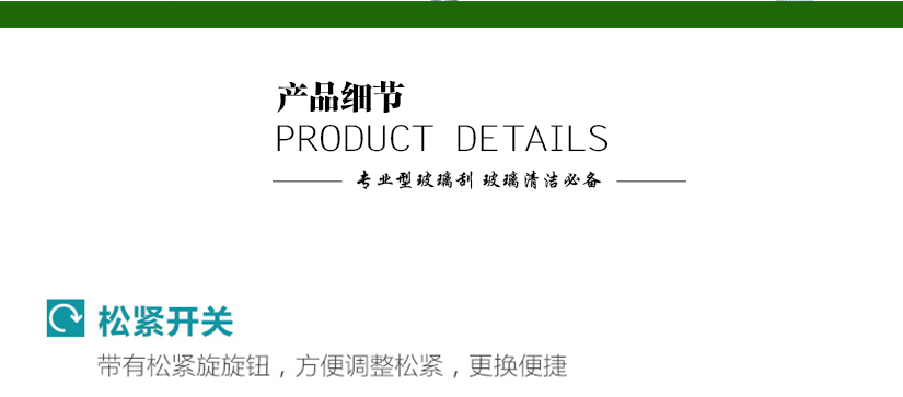 產品細節
