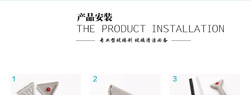 產品安裝展示圖