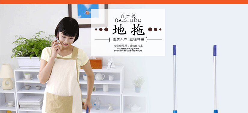 百士德酒店專用拖把
