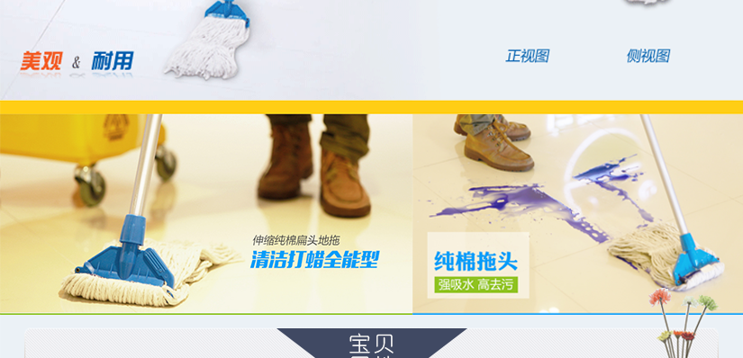 純棉拖頭，強吸水，高去污