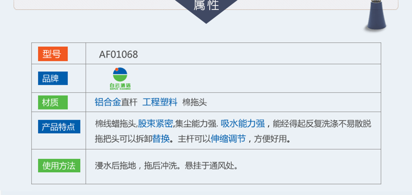 寶貝屬性