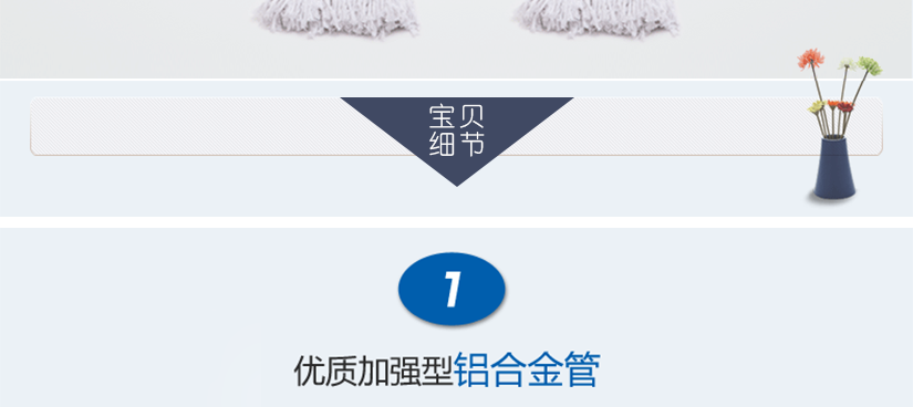 寶貝細節，優質加強型鋁合金管