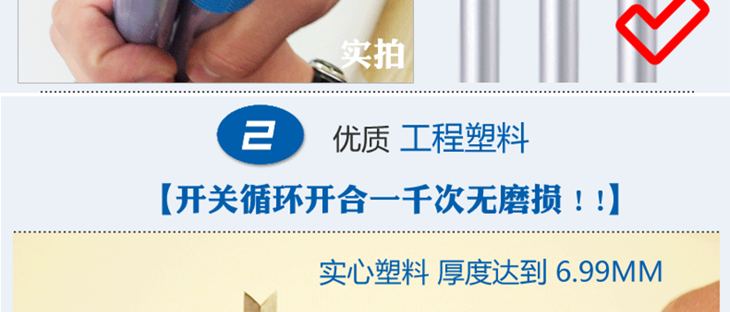 優質塑料，經久耐用