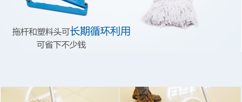 拖桿和塑料可長期循環使用，節約不浪費