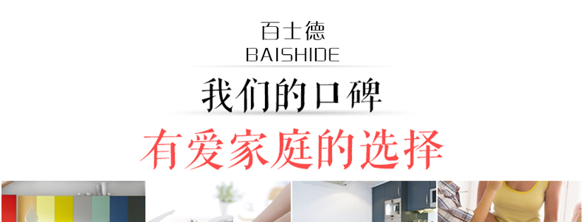百士德酒店專(zhuān)用床刷