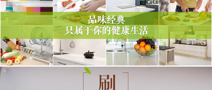 品味經(jīng)典，健康生活