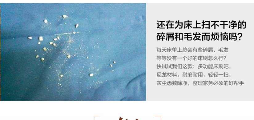 還在為床上掃不凈的東西而煩惱，那就讓我們來(lái)幫忙