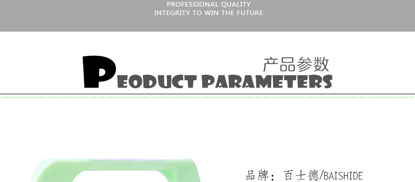 產品參數