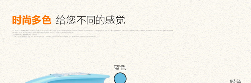 時(shí)尚多色，給您不同的感覺，