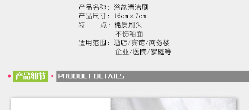 產品細節