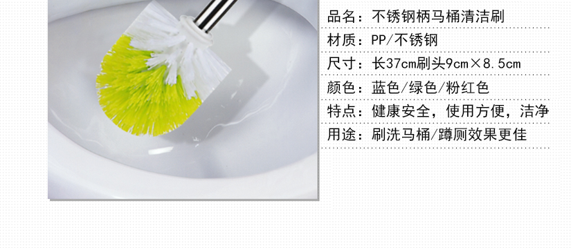 不銹鋼柄馬桶刷，健康安全，環保衛生