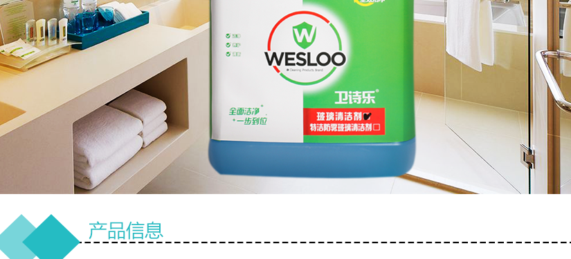 潔凈如新