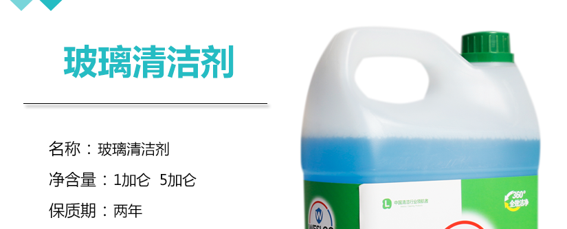 讓玻璃更加透亮