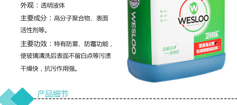 采用環(huán)保原料無磷配方無刺激無傷害