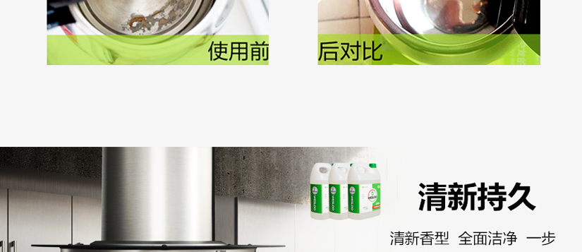 清新香型潔凈更持久