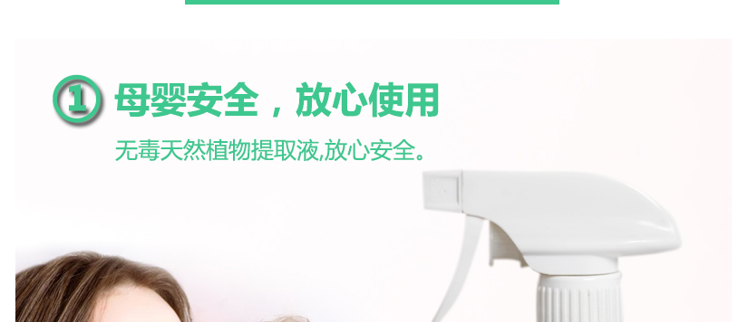 母嬰安全，放心使用