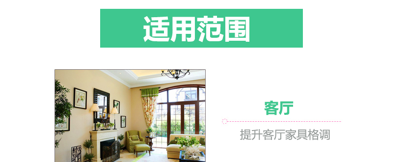 在客廳提升家具格調(diào)