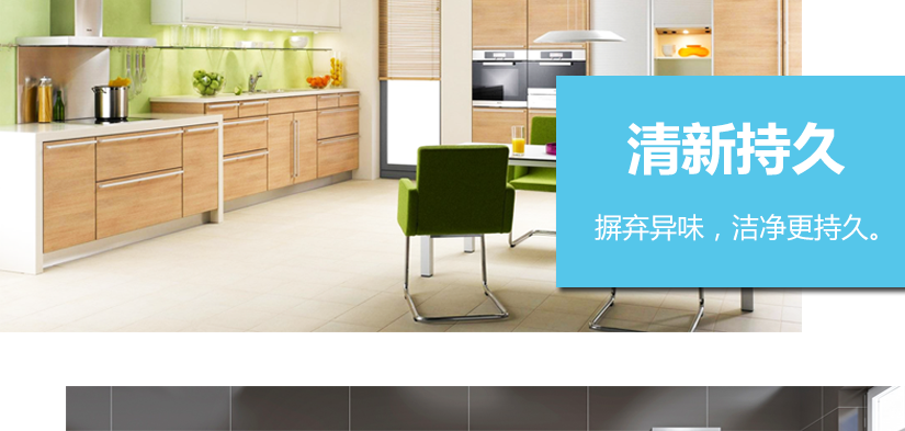 環(huán)保原料，無(wú)刺激無(wú)傷害