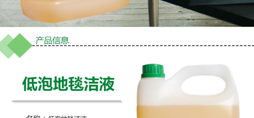 各種地毯上的污漬