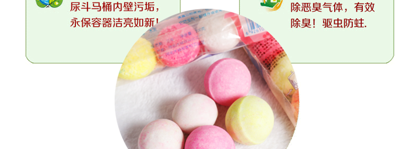 防蛀防霉球劑