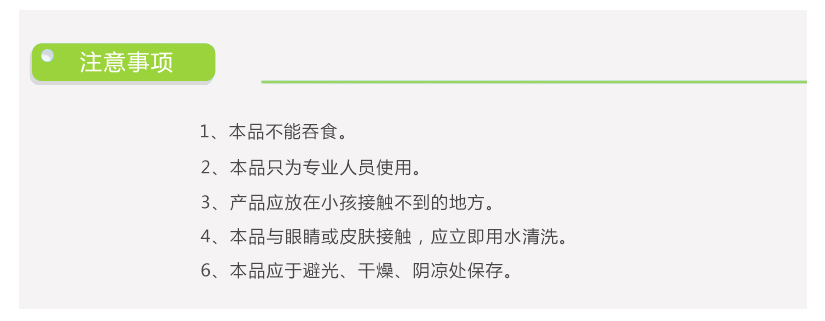 使用方法和注意事項