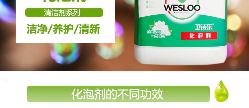 潔凈養護清新