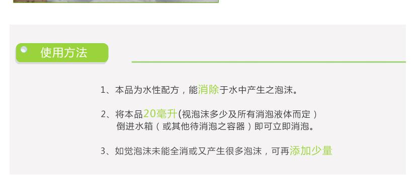 泡沫太多導致的危害