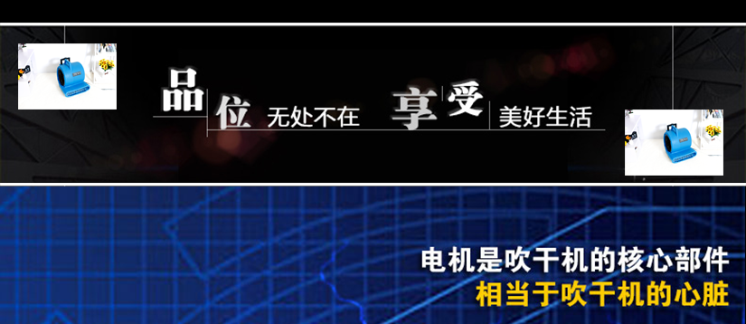 強效吹力的延生