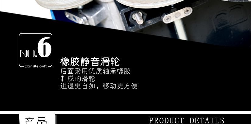 后面采用優(yōu)質軸承橡膠制成的滑輪