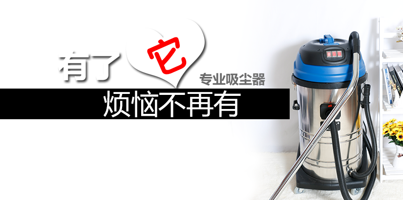 讓打掃成為一件快樂的事情