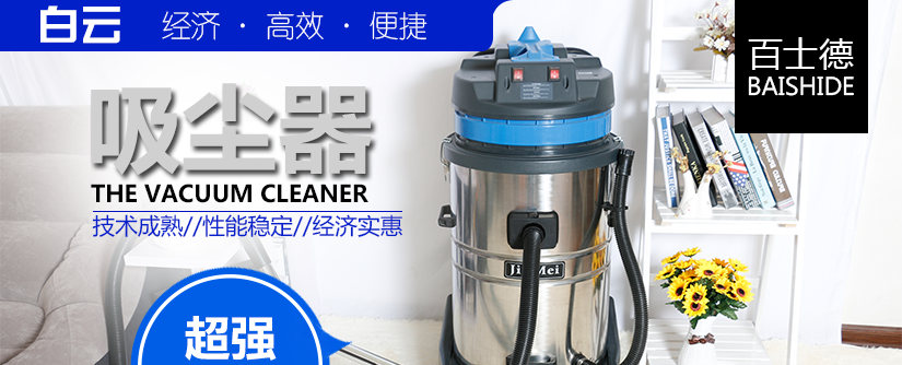 專業的清潔解決方案