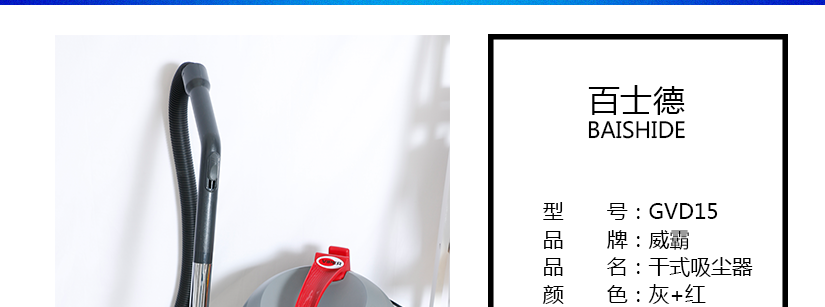 性能穩定超強吸力