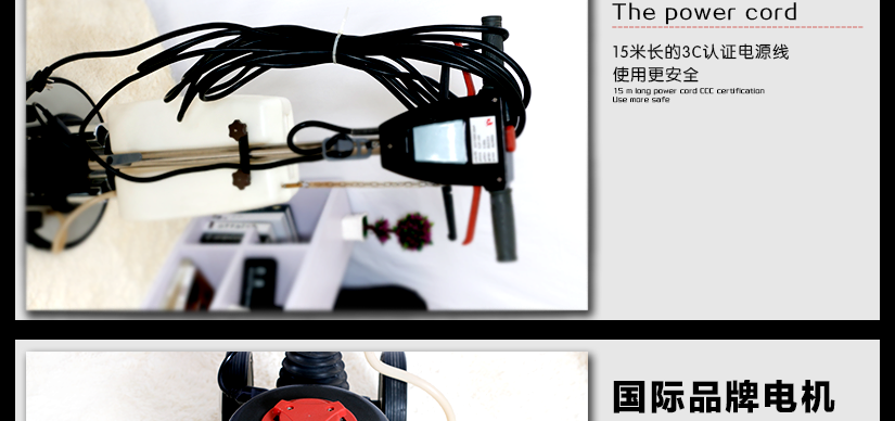 超長電源線