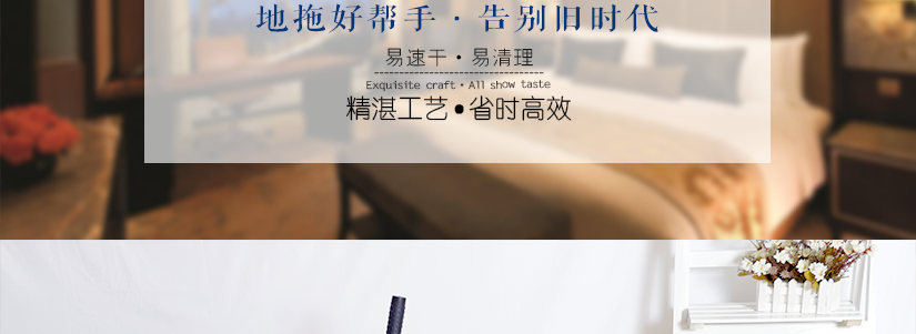 地拖好幫手