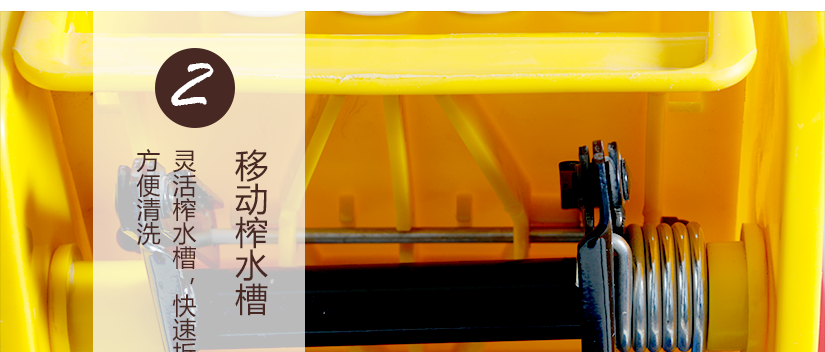 移動榨水槽