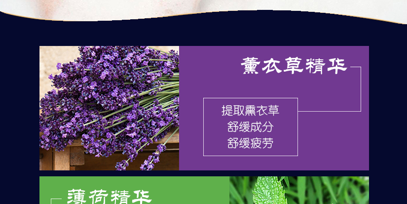 沐浴同時天然精華滲入肌膚