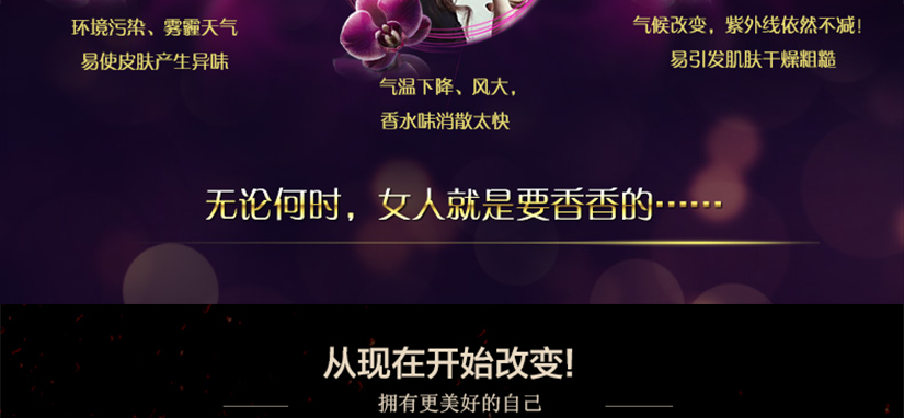 擁有嫩白肌膚