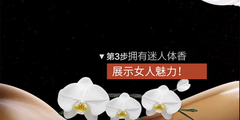 展現女人的魅力