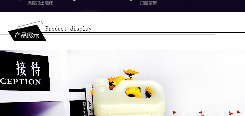產品展示