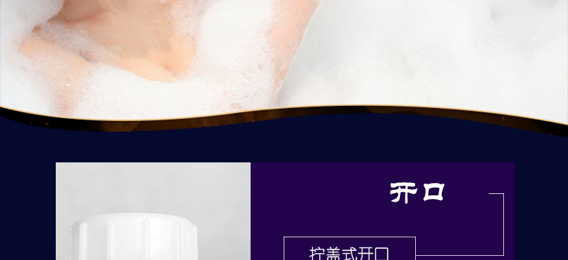 擰蓋式開口