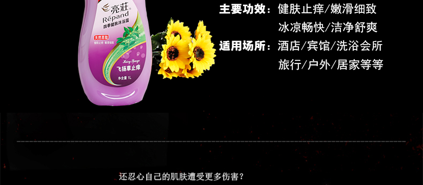 受傷的肌膚需要更多的保護(hù)
